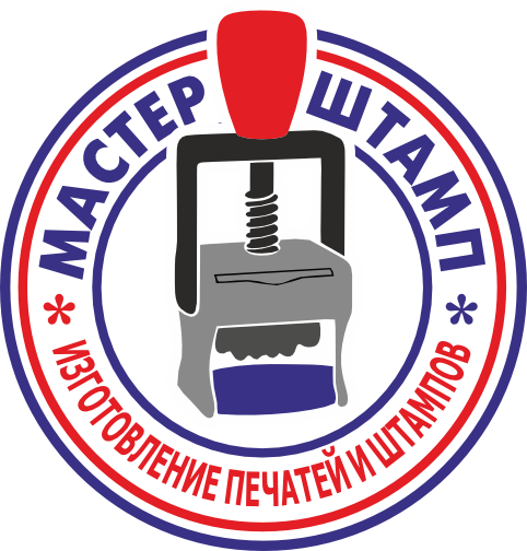 Мастерштамп